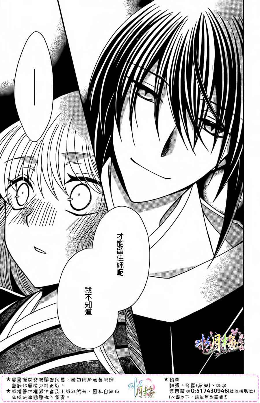 第94话20