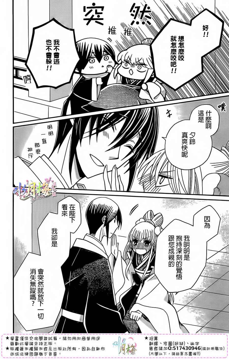 第94话23