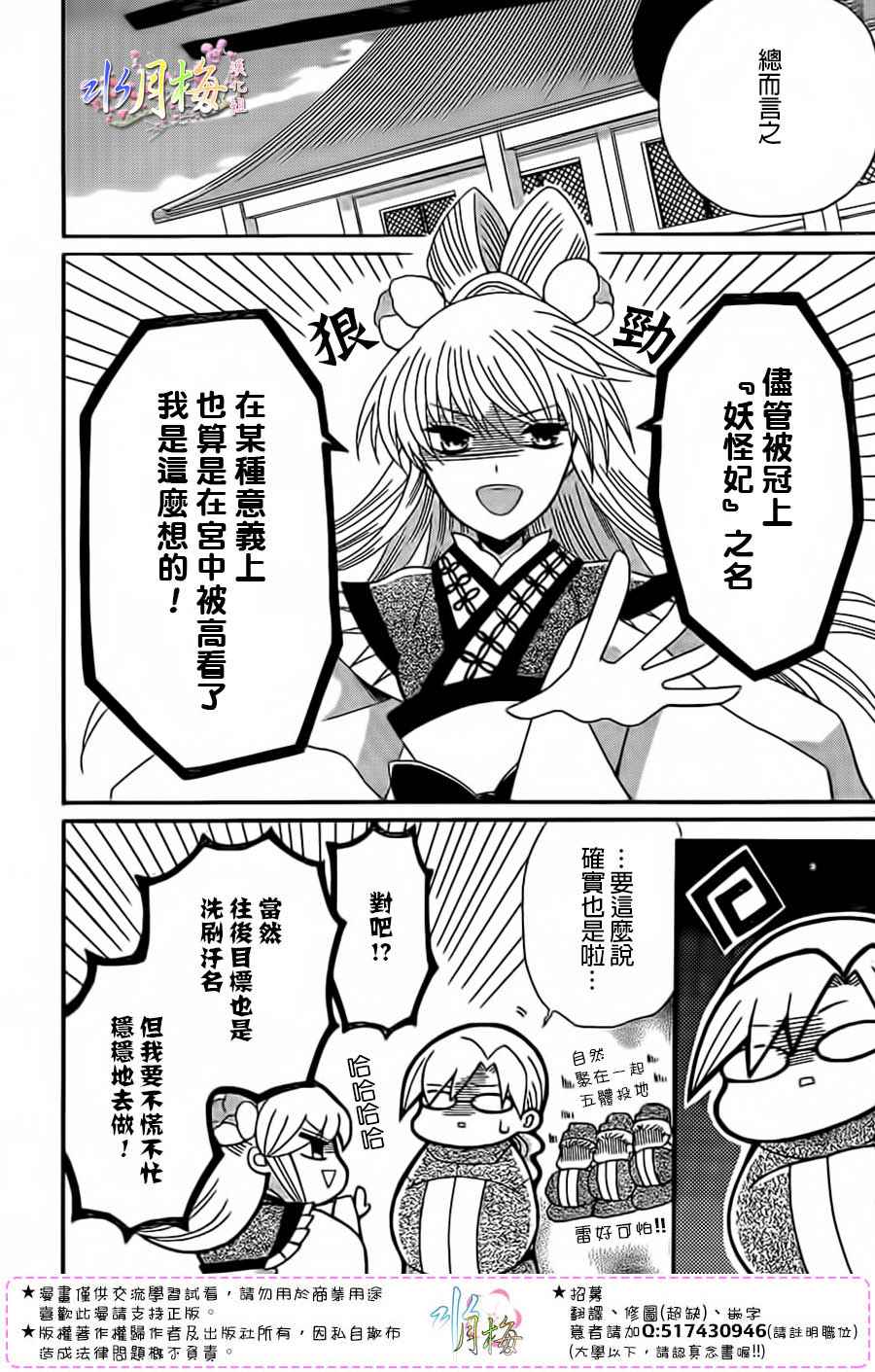 第94话27
