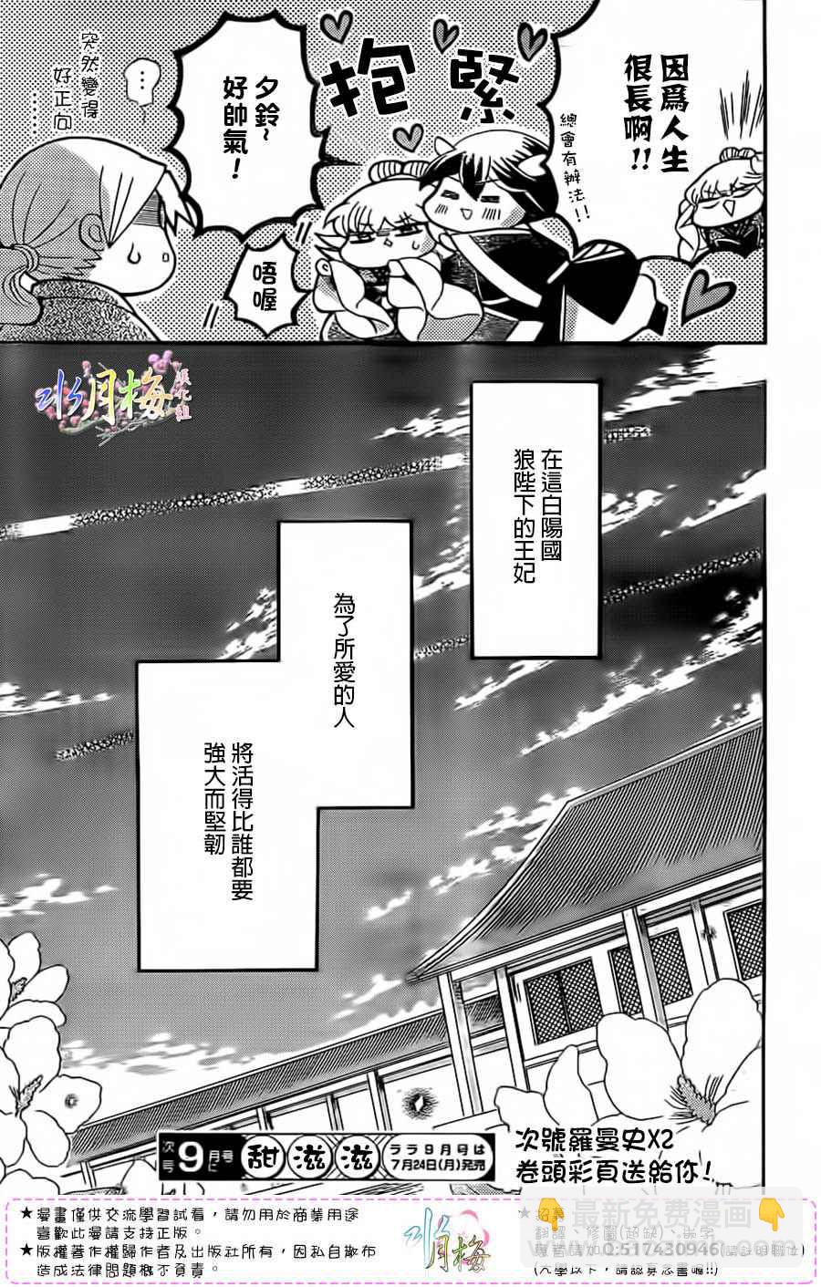第94话28
