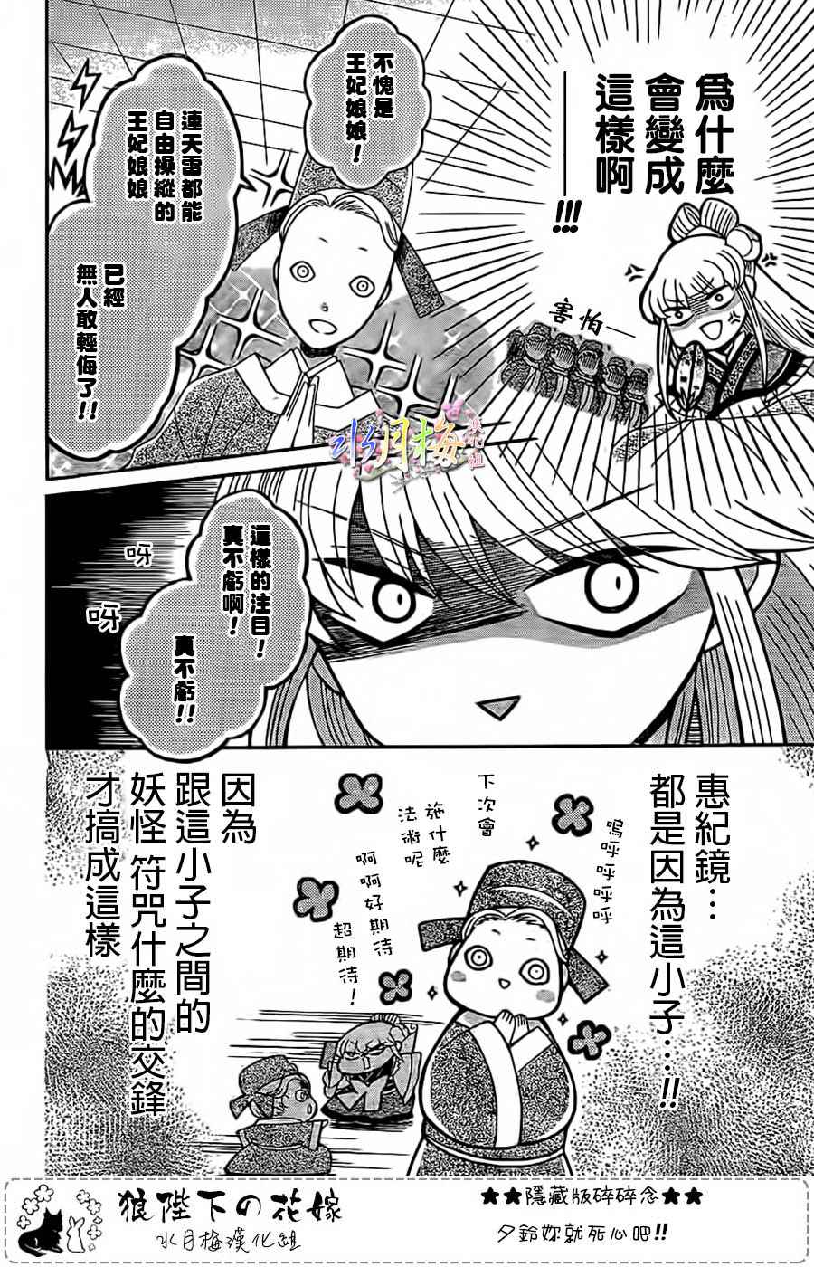 第94话3