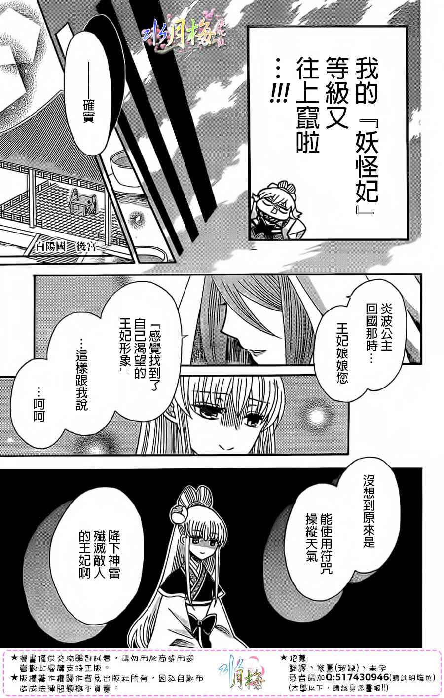 第94话4