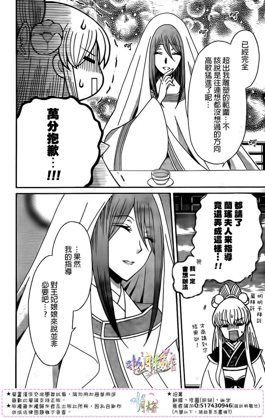 第94话5