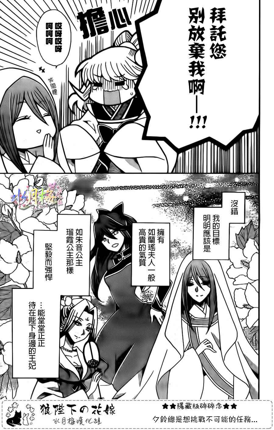 第94话6