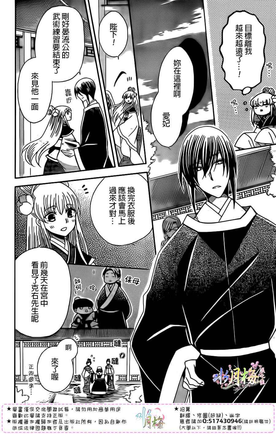 第94话7