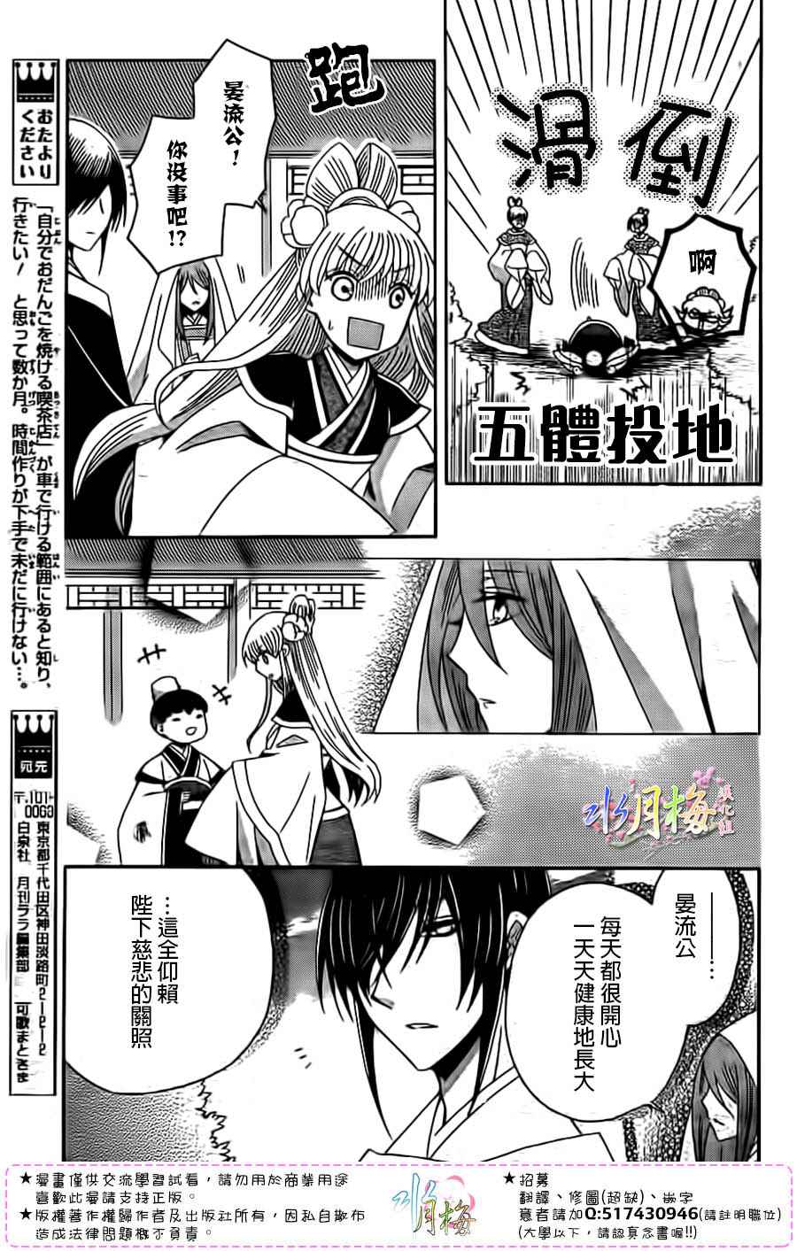 第94话8