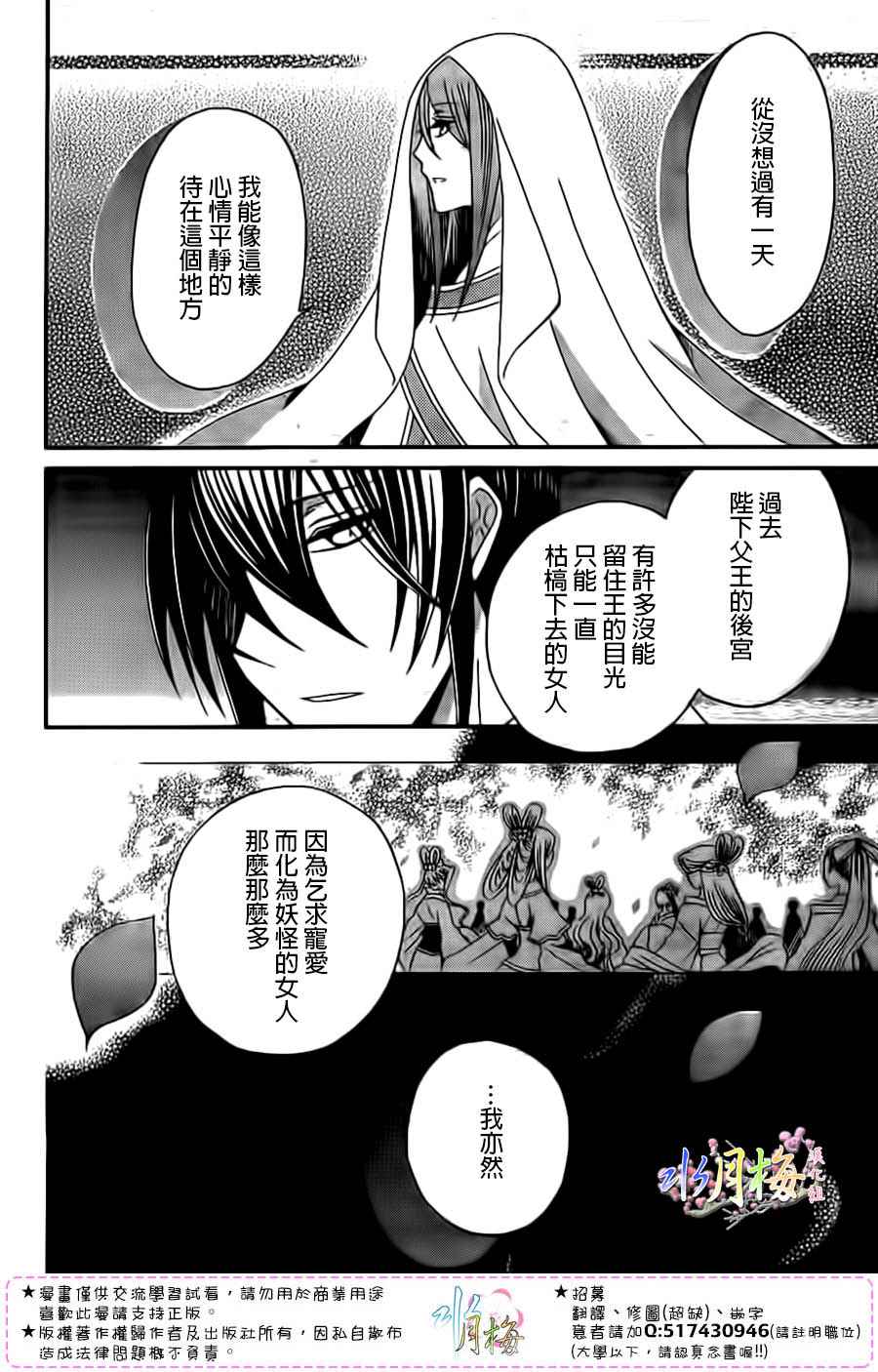第94话9