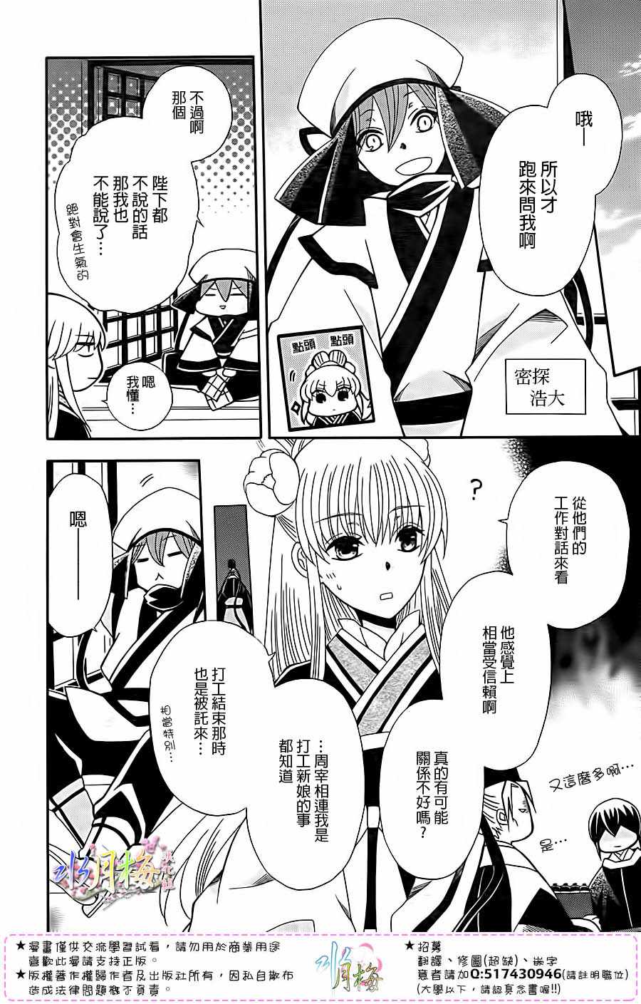 第95话11