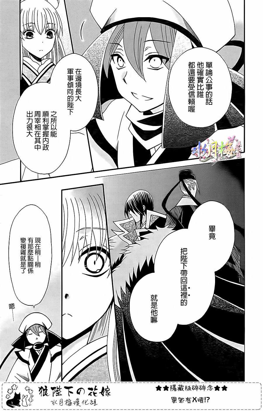 第95话12