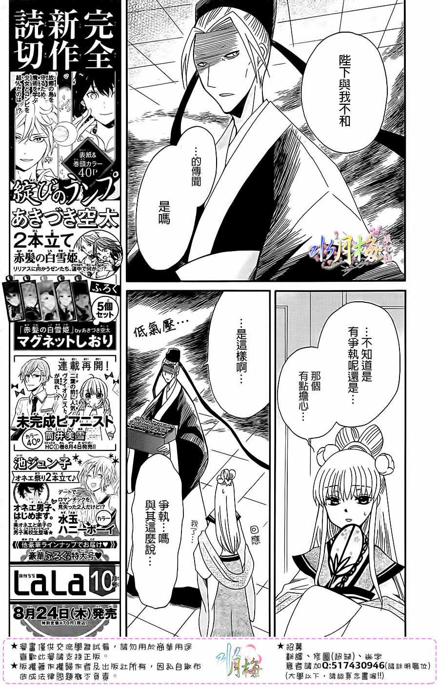 第95话14