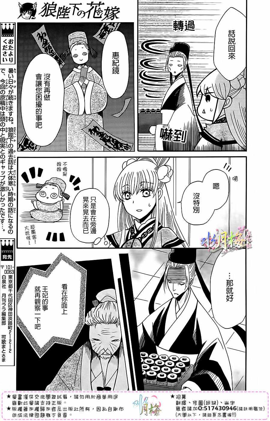 第95话16