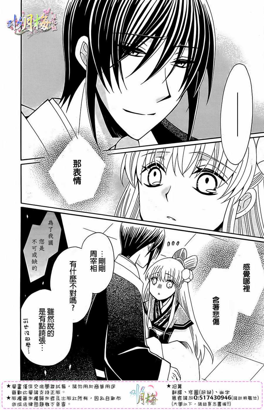 第95话24