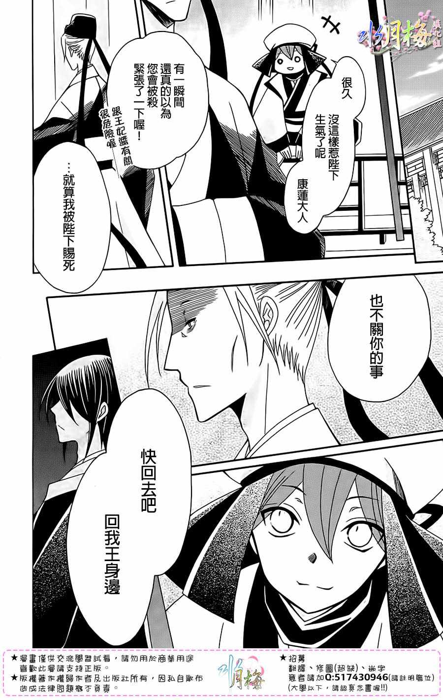 第95话26