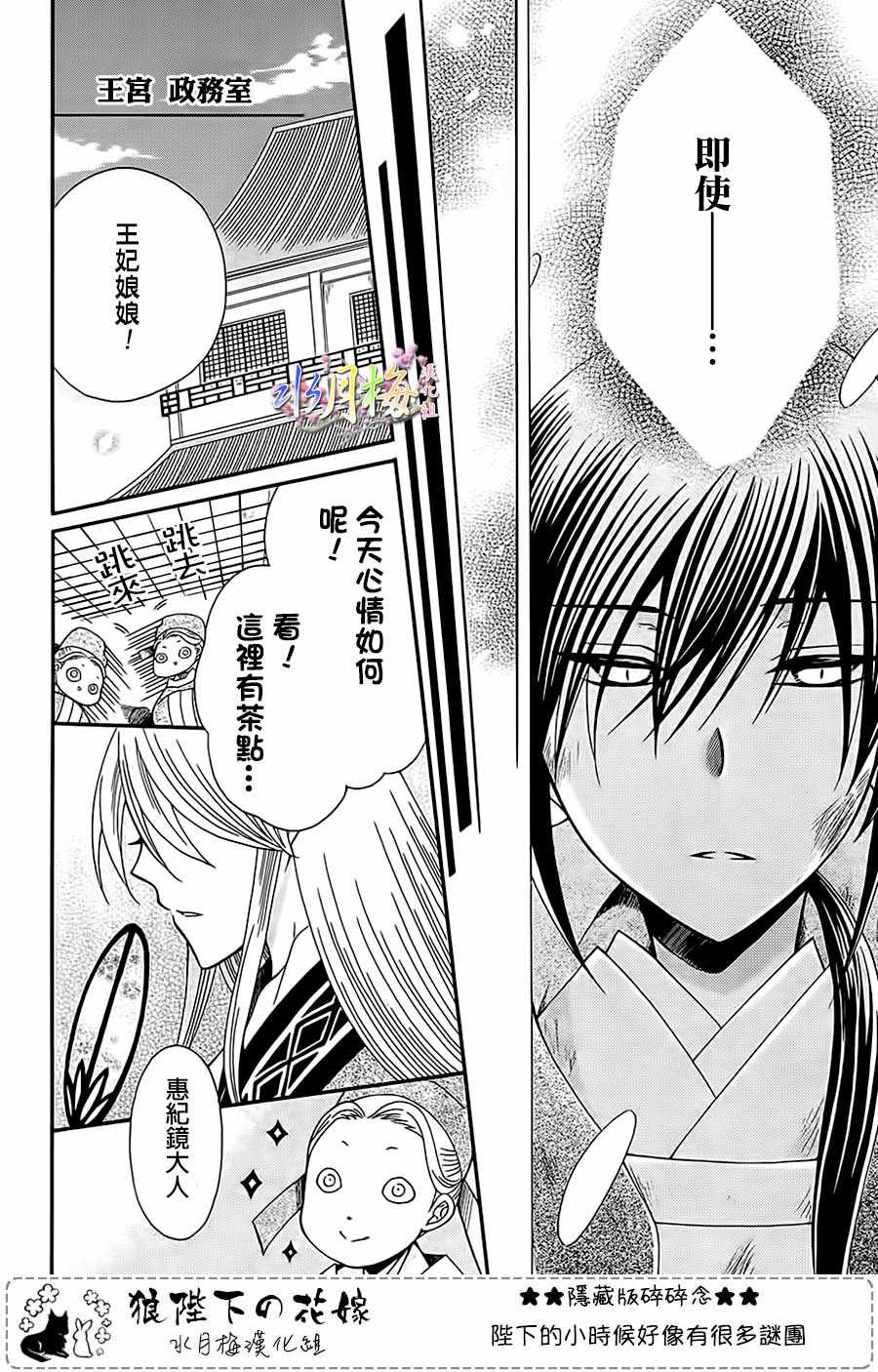 第95话3