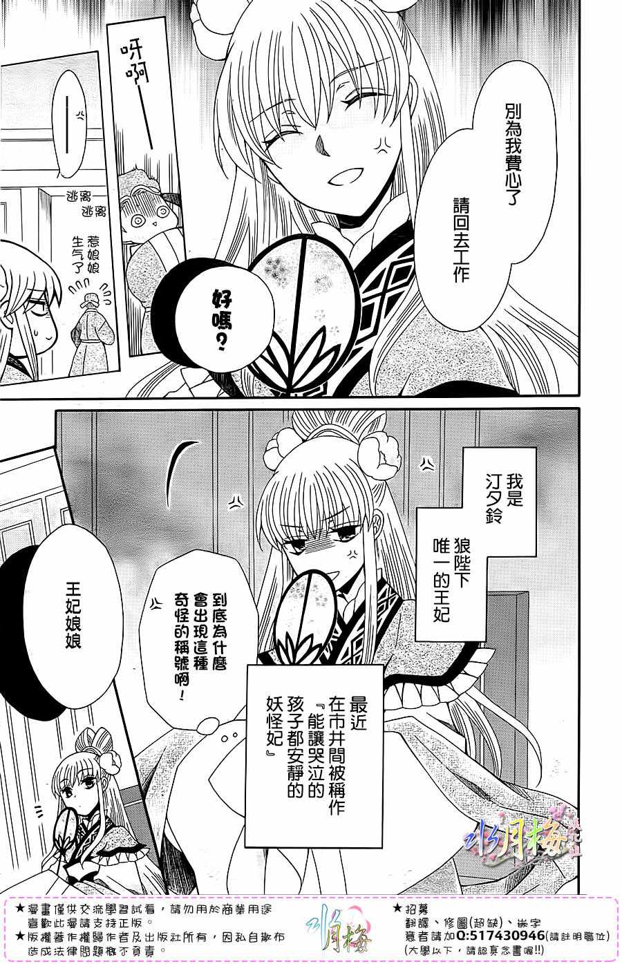 第95话4