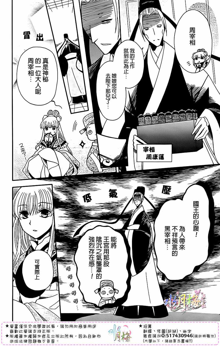 第95话5