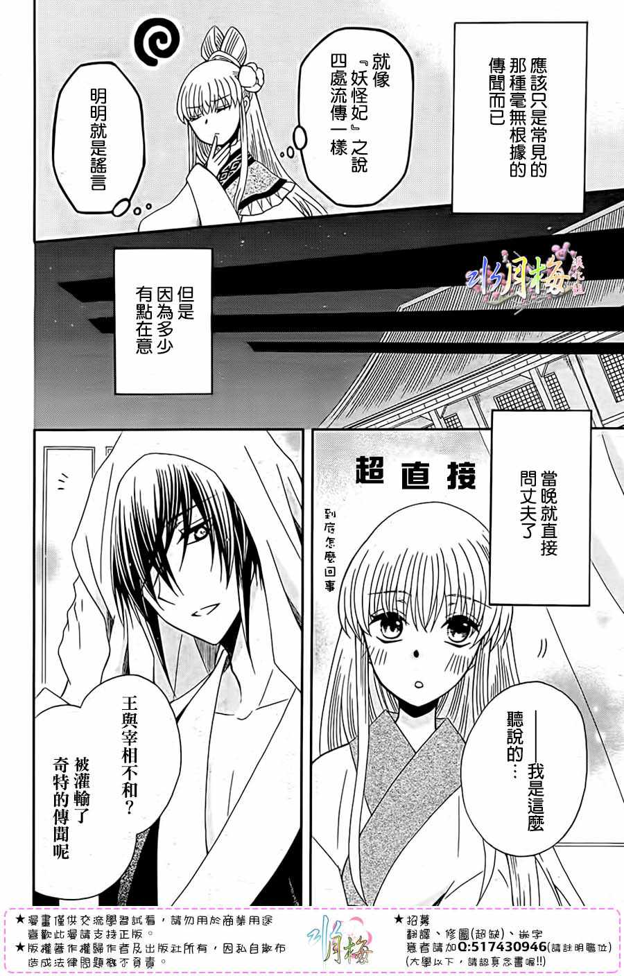 第95话7