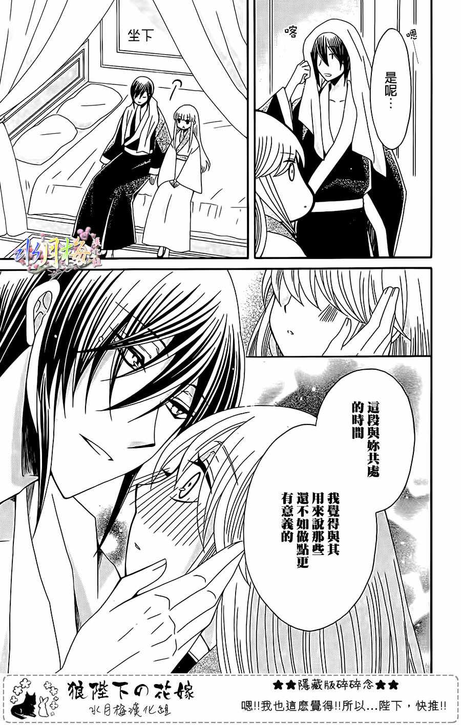 第95话8