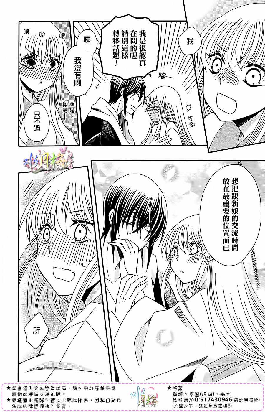 第95话9