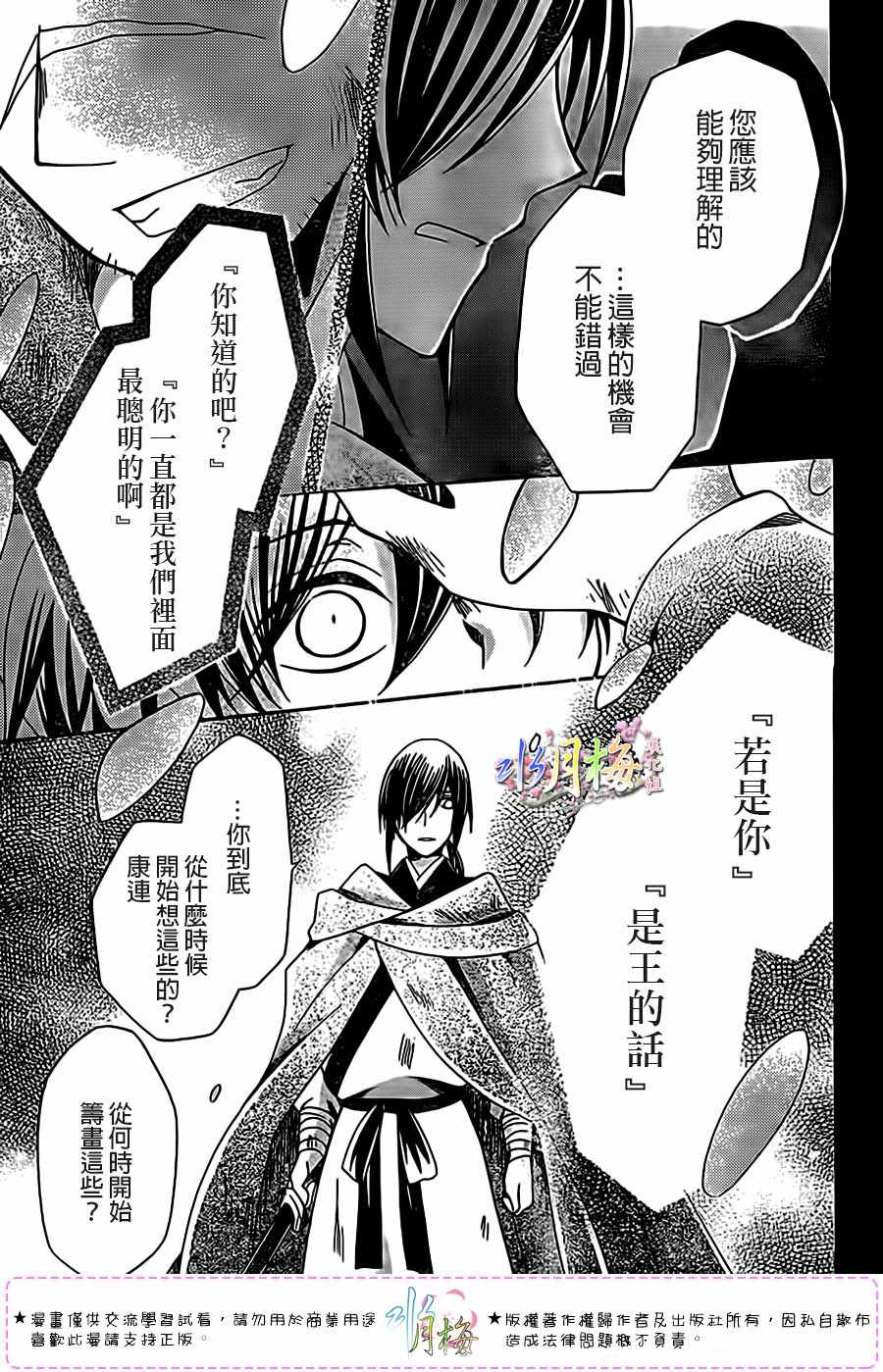 第99话10