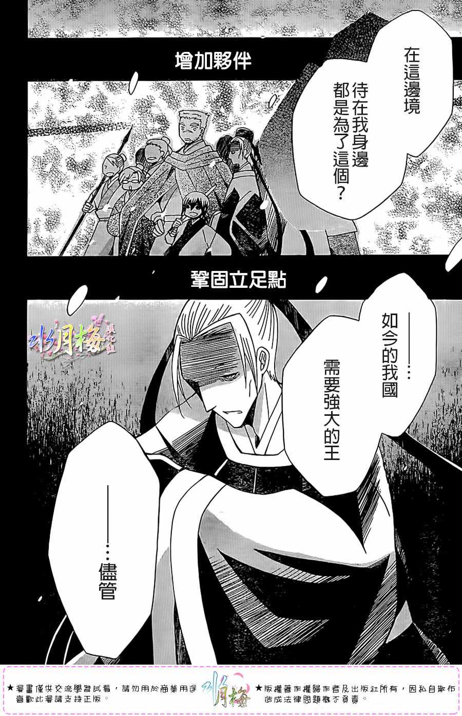第99话11