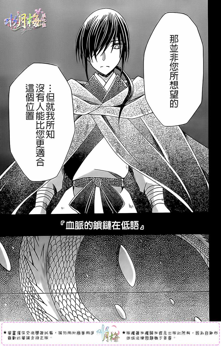 第99话12