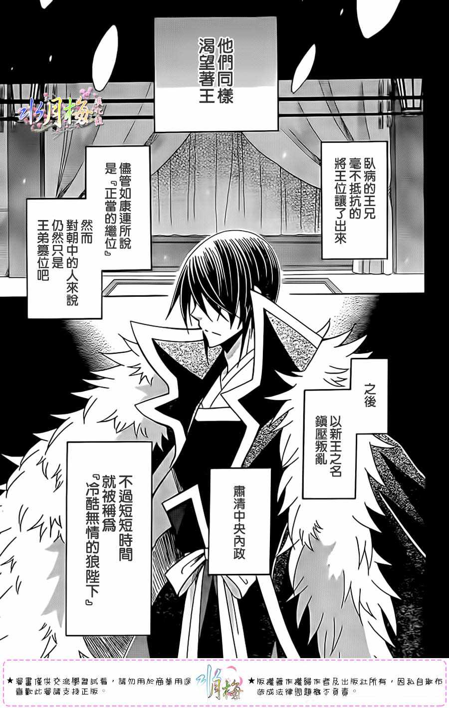 第99话14