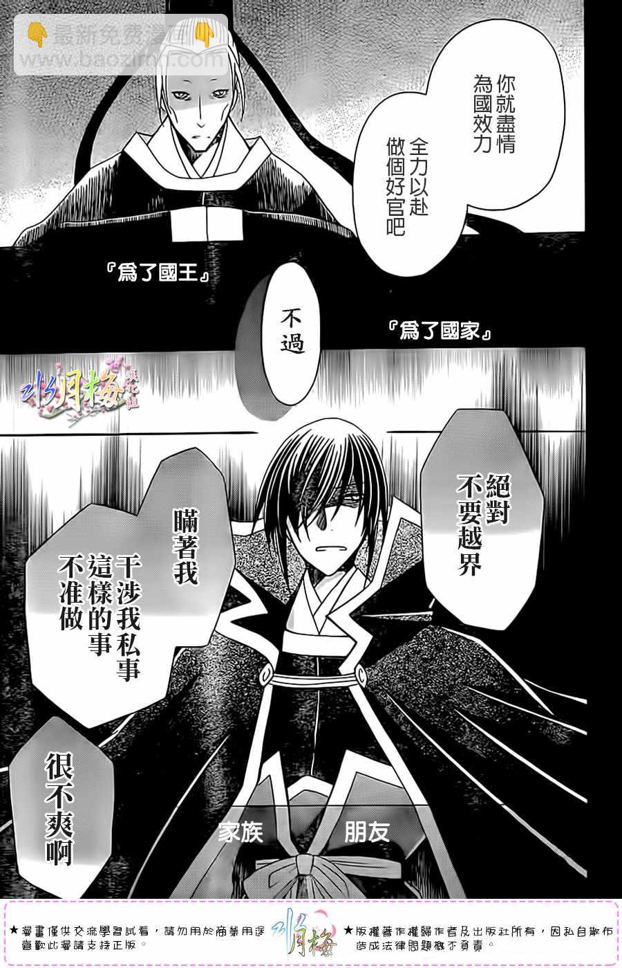 第99话16