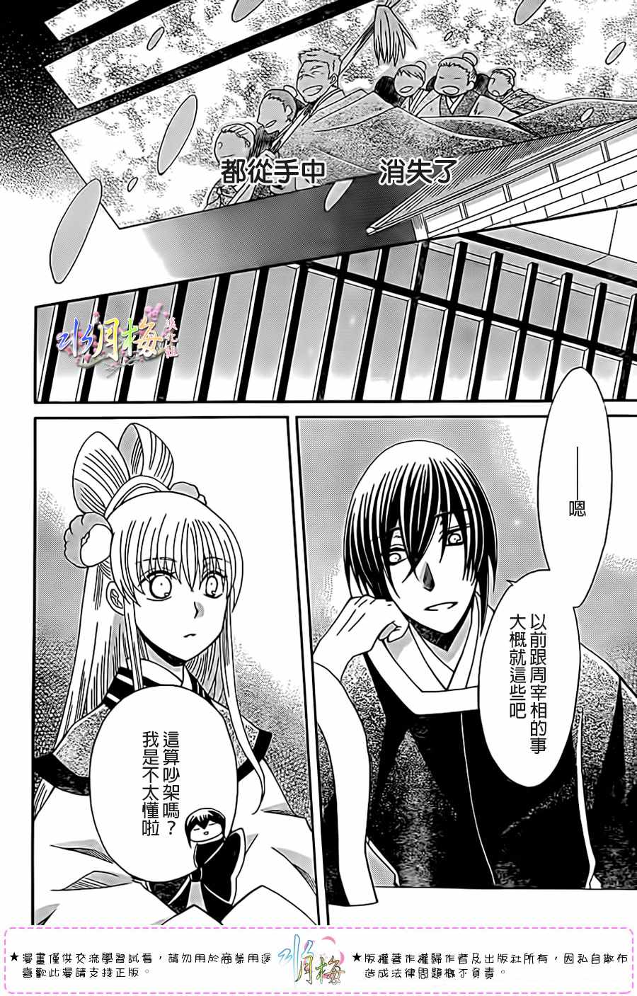 第99话17