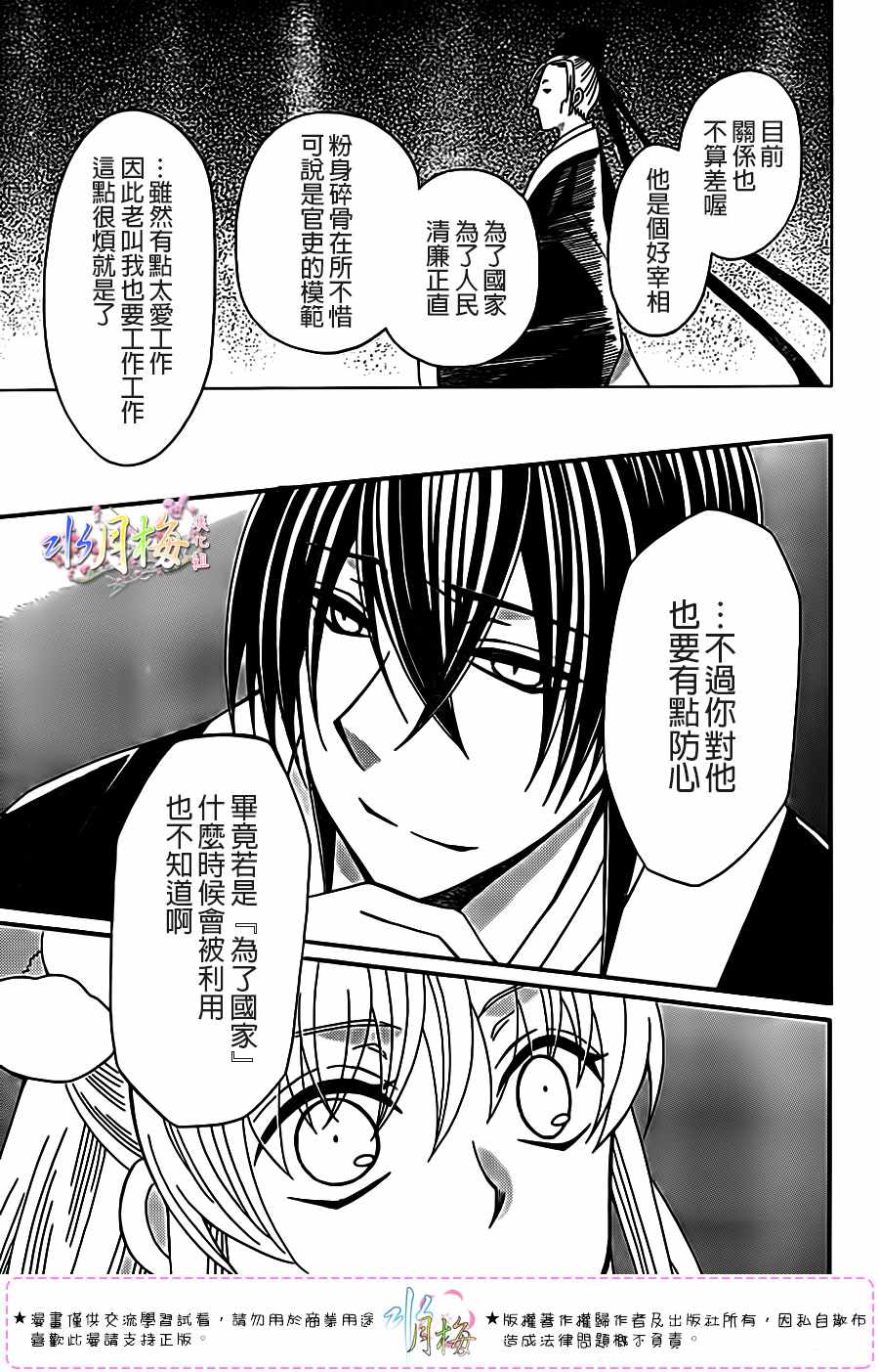 第99话18