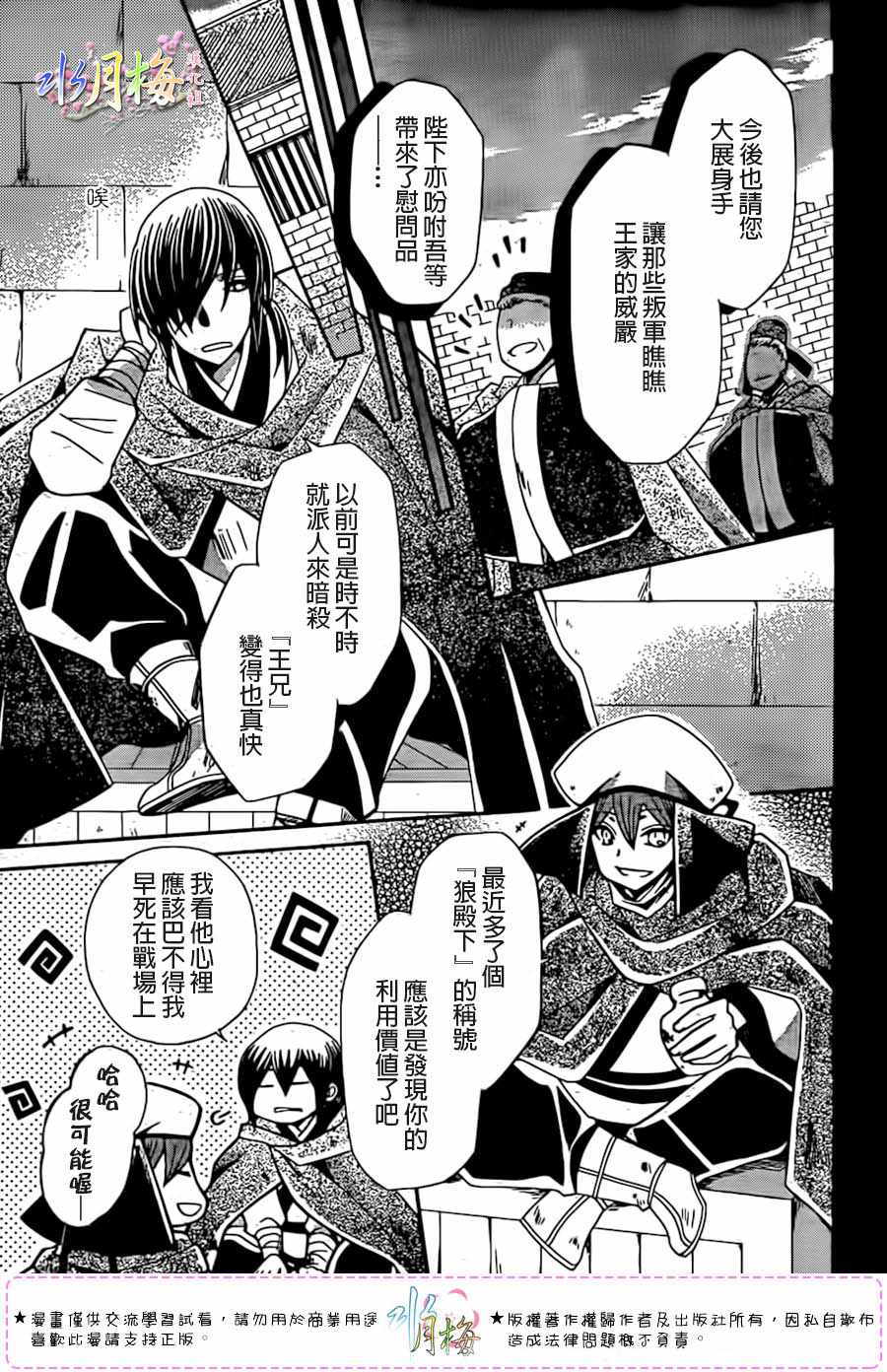 第99话2
