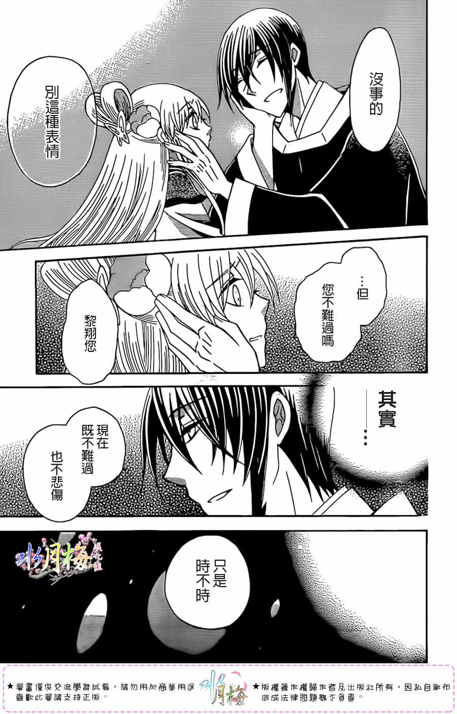 第99话20