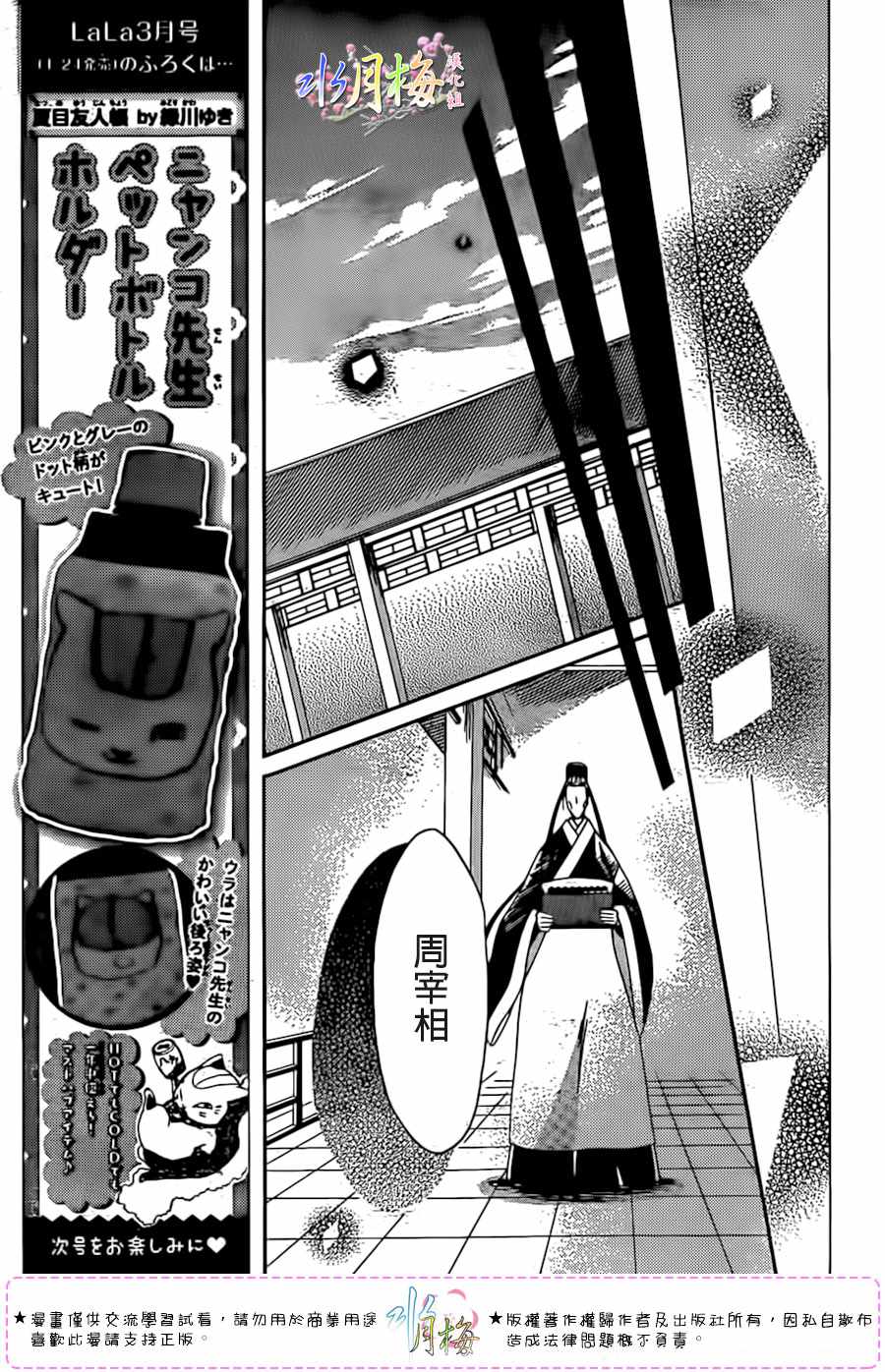 第99话22