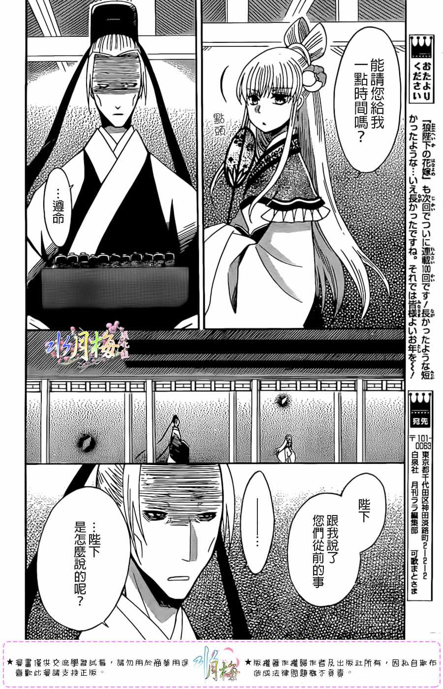 第99话23