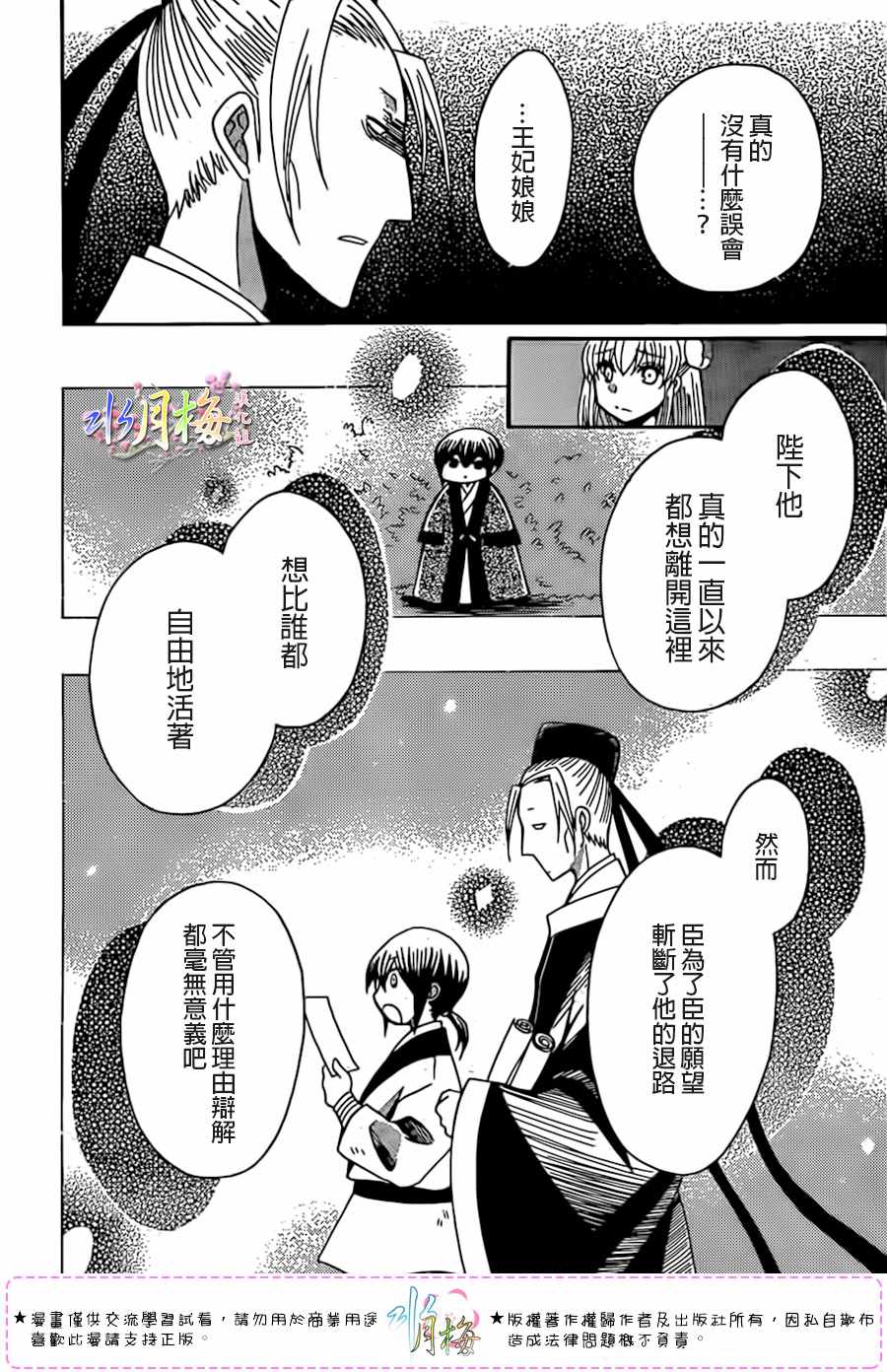第99话25
