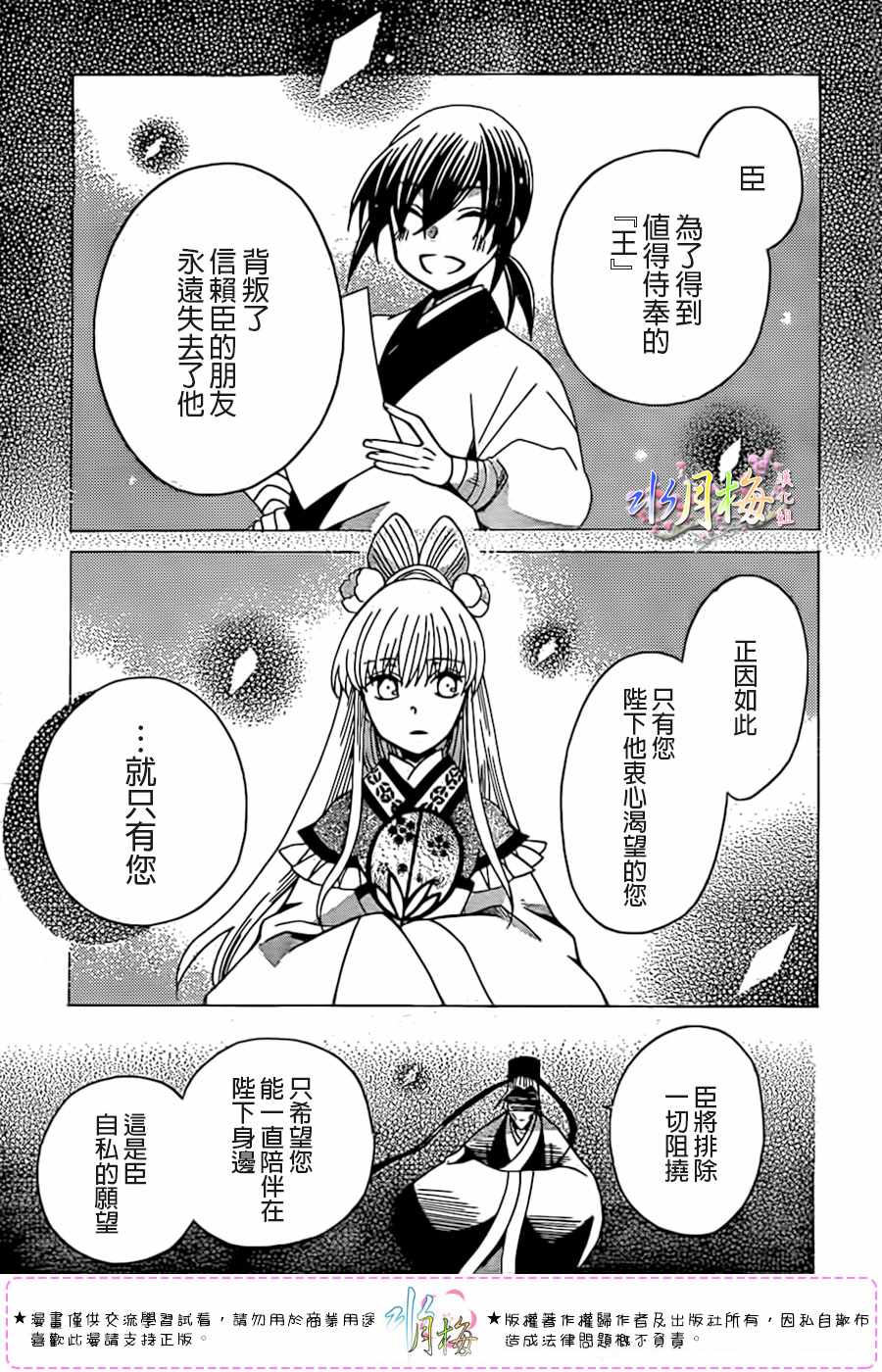 第99话26