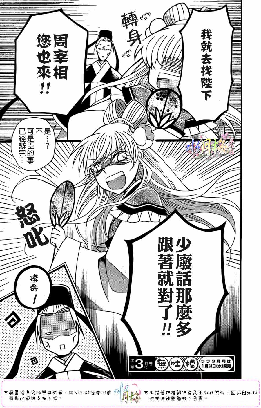 第99话28