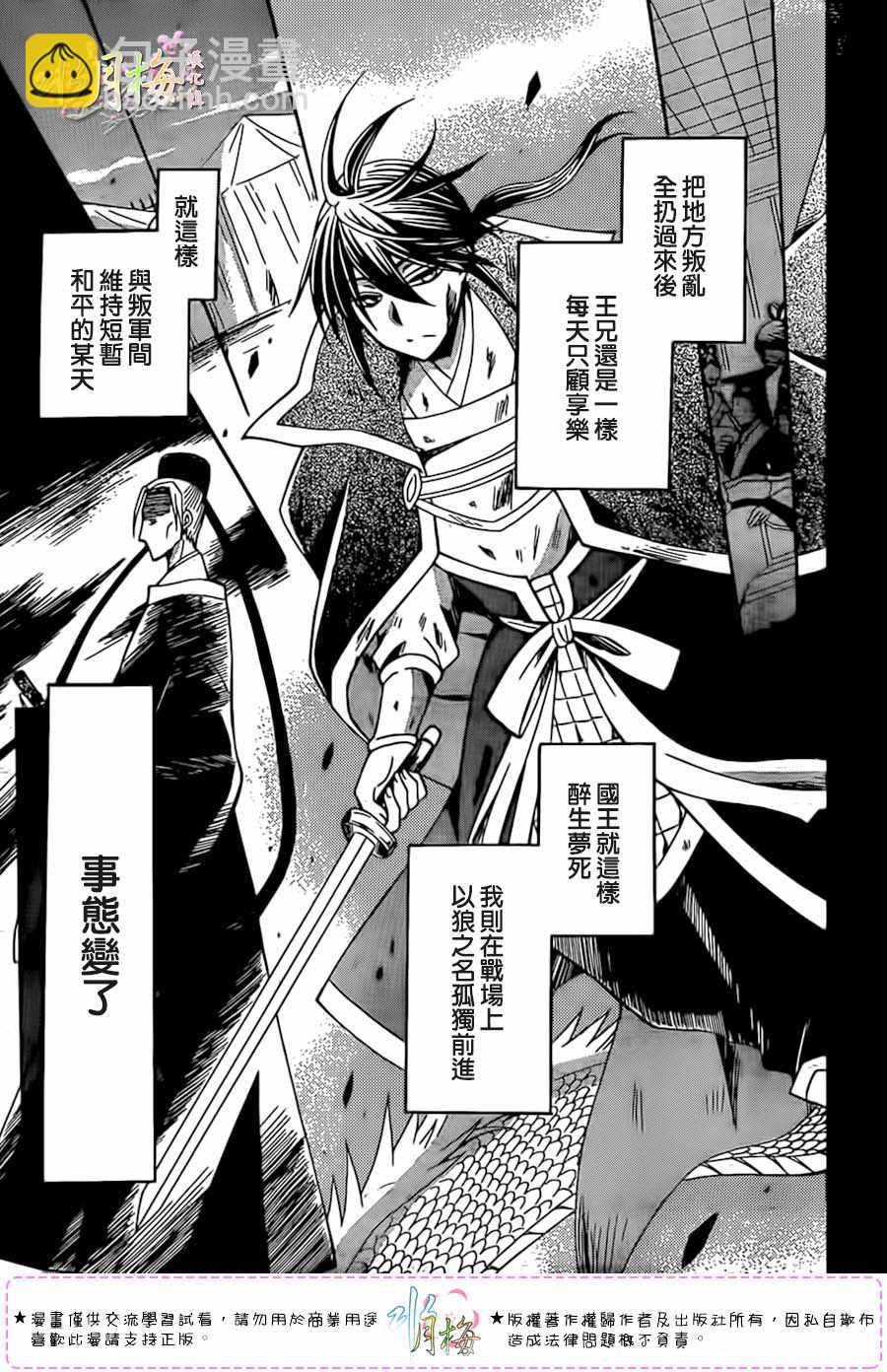 第99话4