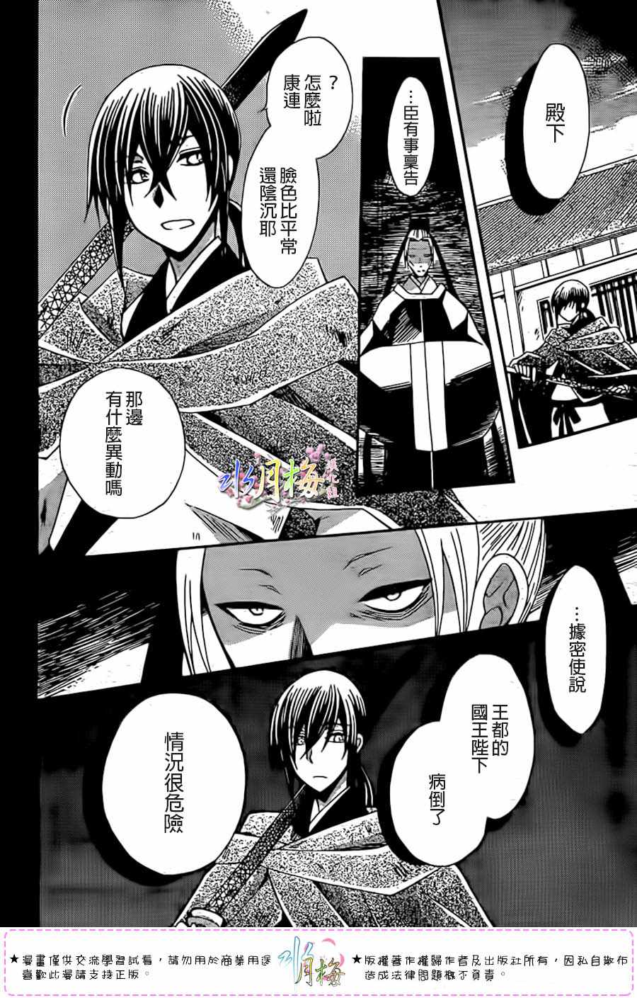 第99话5