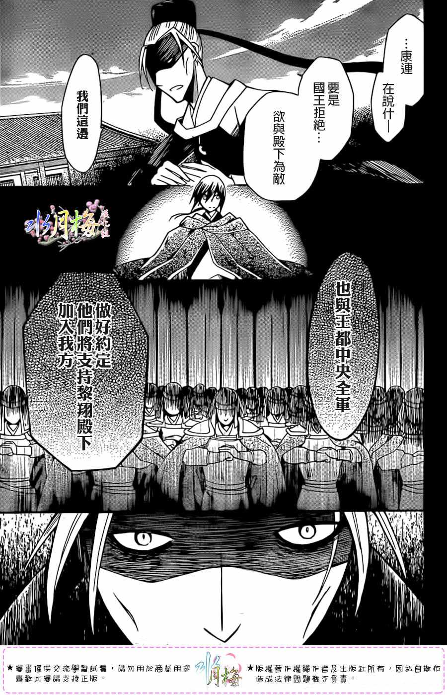 第99话8