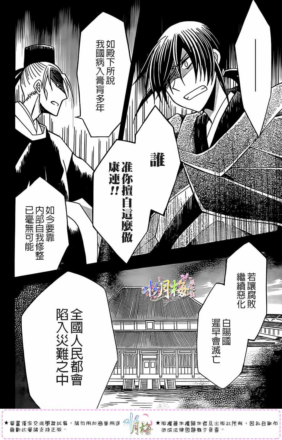 第99话9