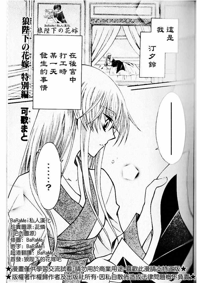 LALA DX 特别篇0