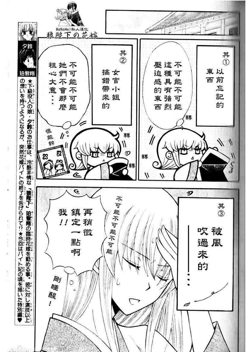 LALA DX 特别篇2