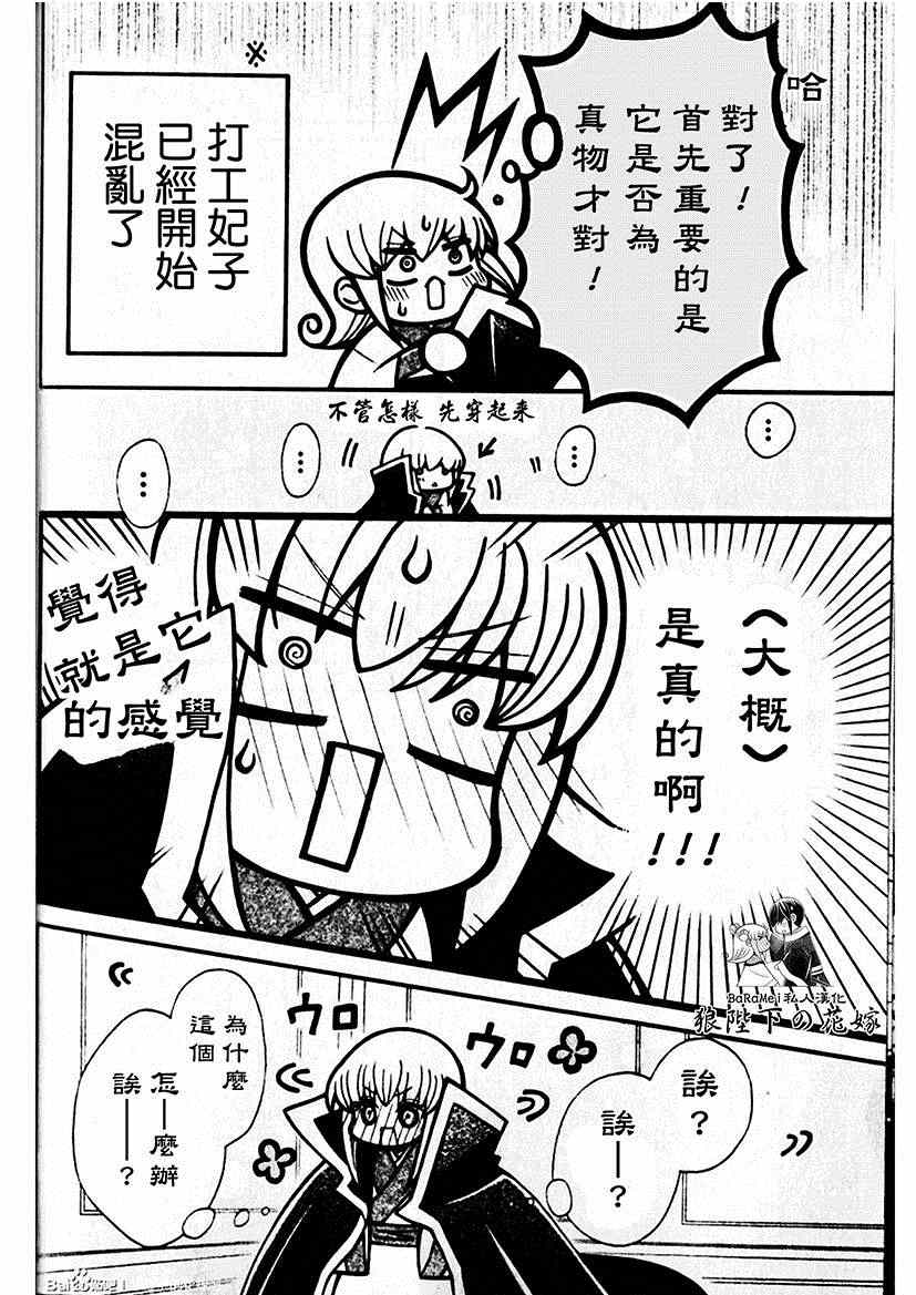 LALA DX 特别篇3