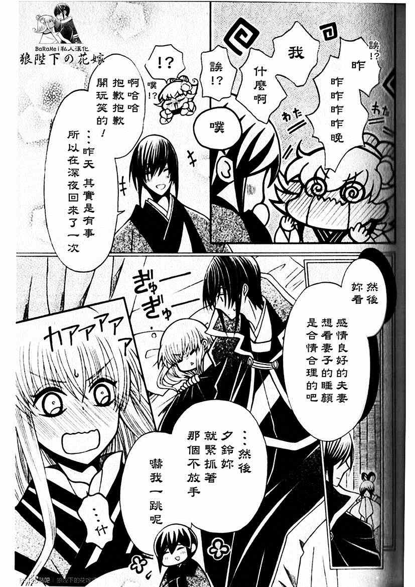 LALA DX 特别篇6