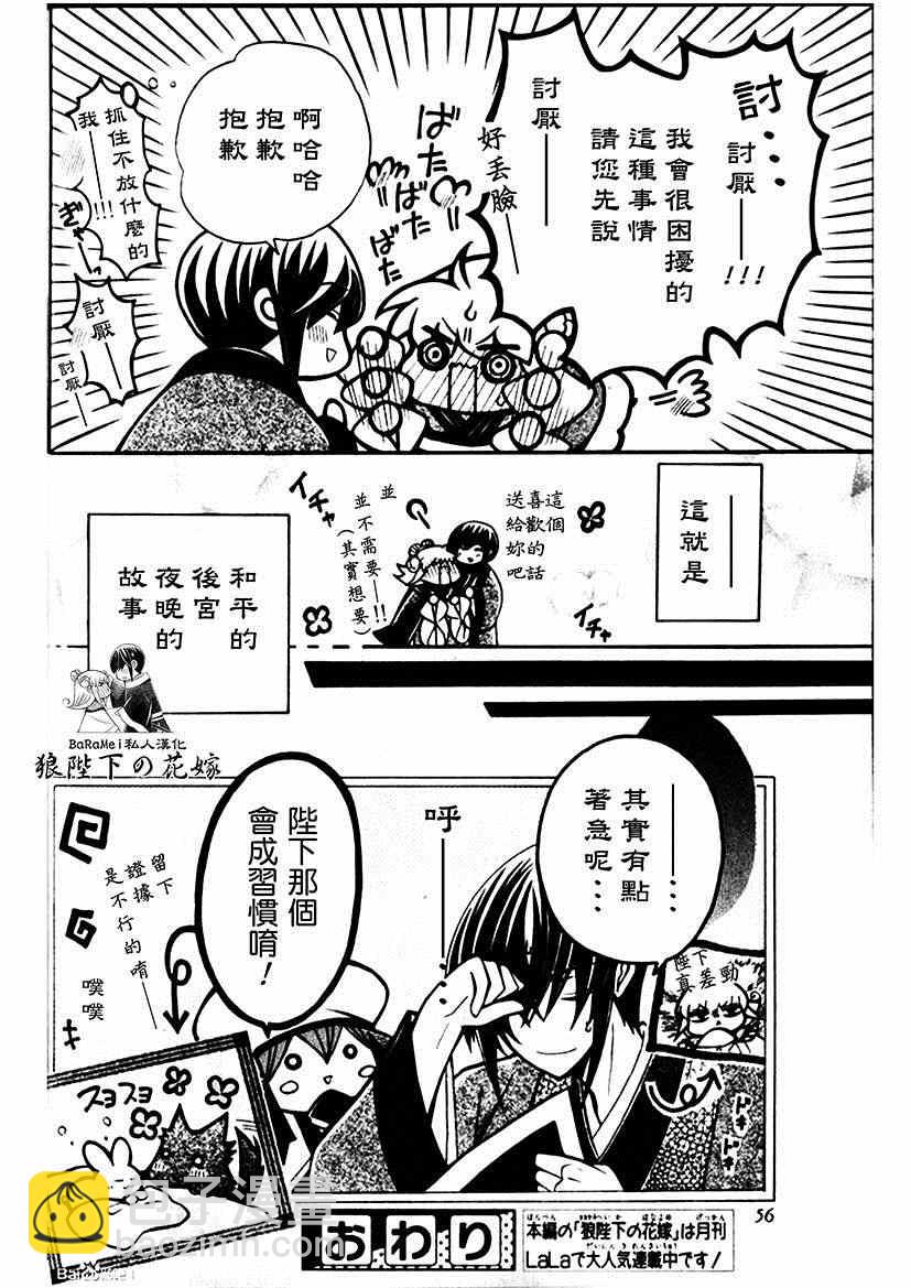 LALA DX 特别篇7