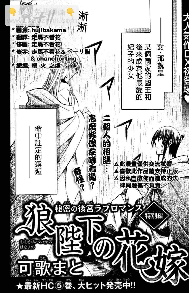 特别篇1