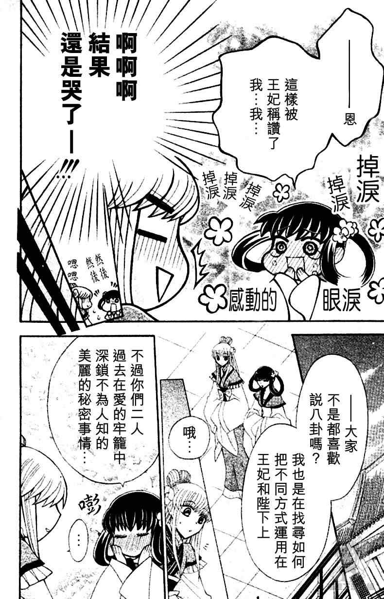 特别篇11
