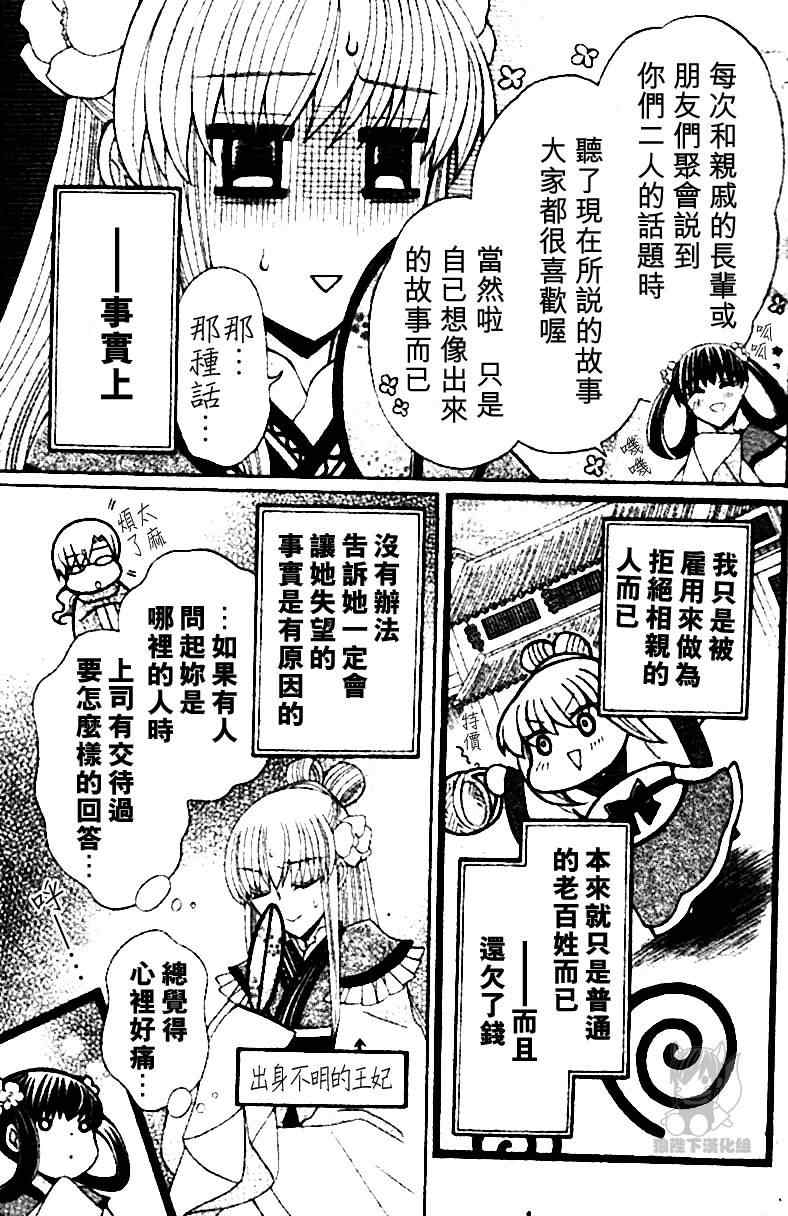 特别篇4