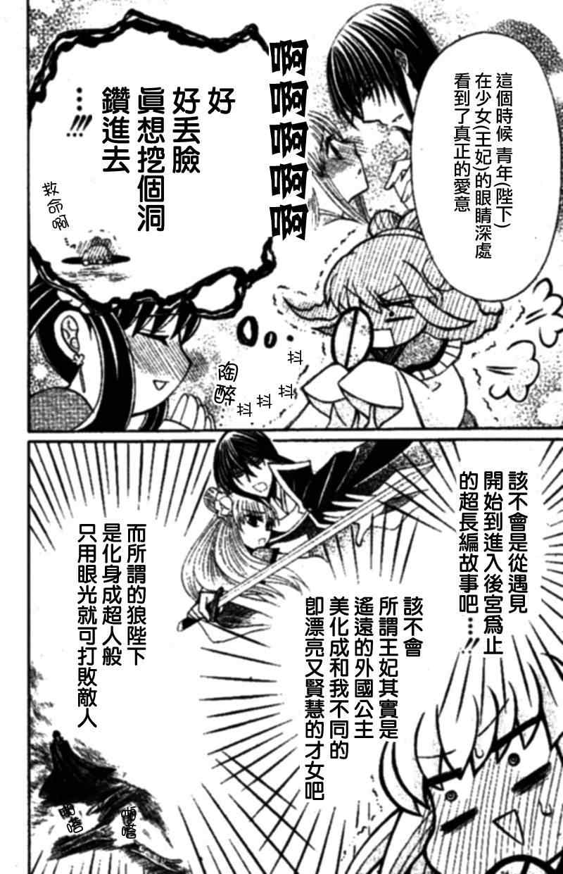 特别篇7